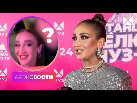 Ольга Бузова выходит ЗАМУЖ? Кого Zivert считает КРАШЕМ?  | PRO-Новости