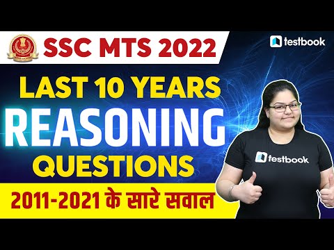 SSC MTS Previous Year Question Paper - Reasoning | Last 10 Years SSC MTS Solved Paper | Neha Ma'am
