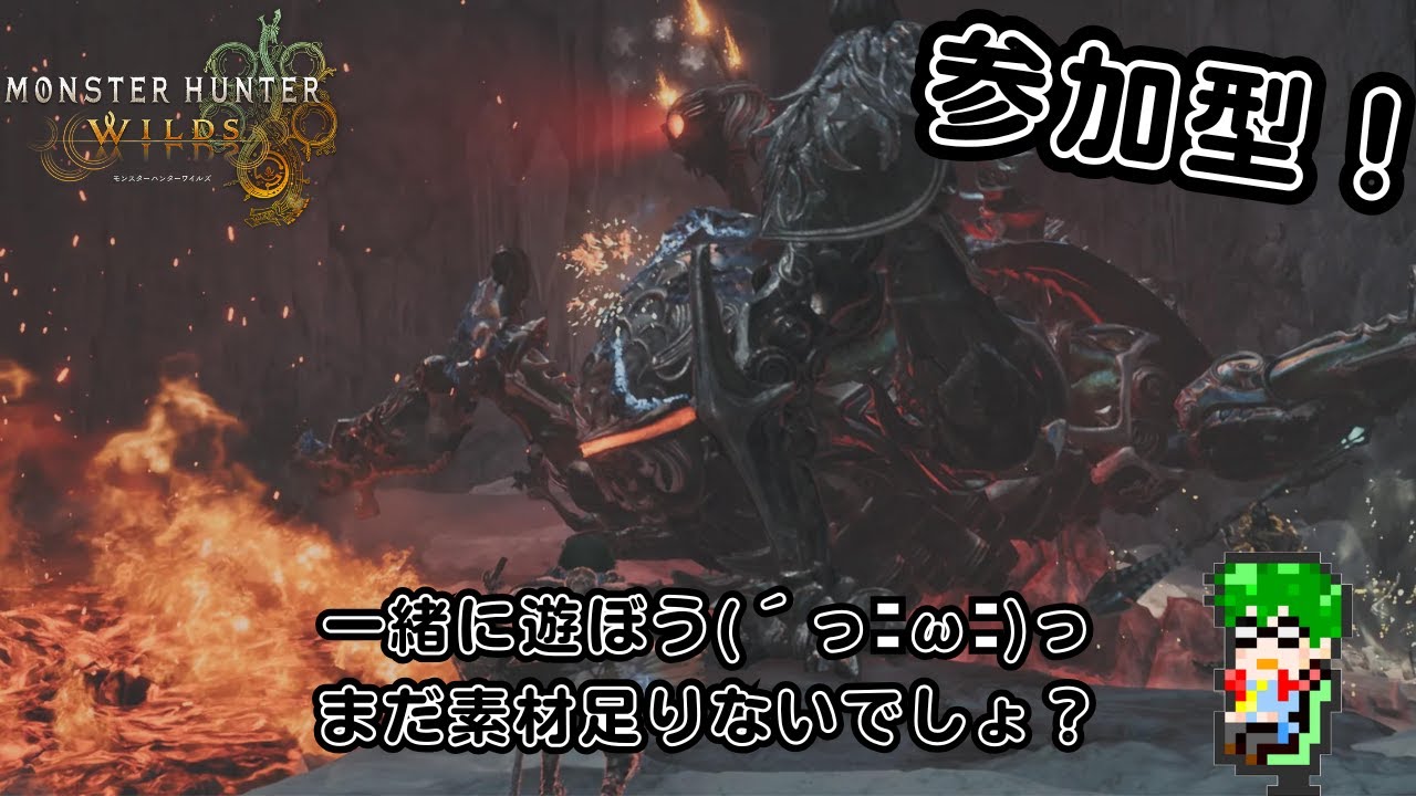 【モンハンワイルズ PS5】参加型！一緒に遊ぼ！ラジオ感覚でも(ﾟ∀ﾟ)