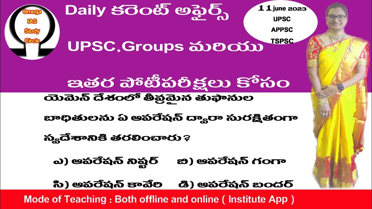 Daily current affairsInTelugu|11Jun By OmegaIAS study circle - YouTube