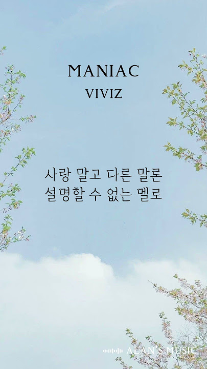 Download lagu MANIAC - VIVIZ 【lyrics】