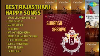 राजस्थानी सदाबहार खुशियों के गीत | Kavita Krishnamurthy Songs | Upajyo Upajyo Sooraj Upajyo