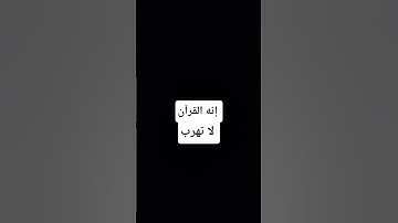 تلاوة القرآن الكريم بصوت يريح القلب #اكسبلور#qruan #الشيخ#القارىء #يريح_القلب#لايك #قرآن