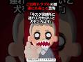 名犬ペス① ㊗️200万再生❗️ご近所トラブルの恐怖【2ch怖い話】