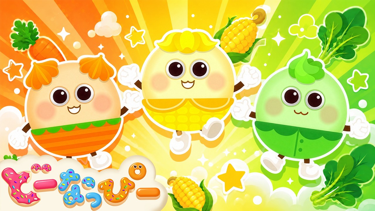 【うた】ベビーどーなっぴーのうた🥕｜やさいのドーナツ あつまれ♪｜食育シリーズ｜うたアニメ｜こどものうた｜知育｜どーなっぴー【公式】