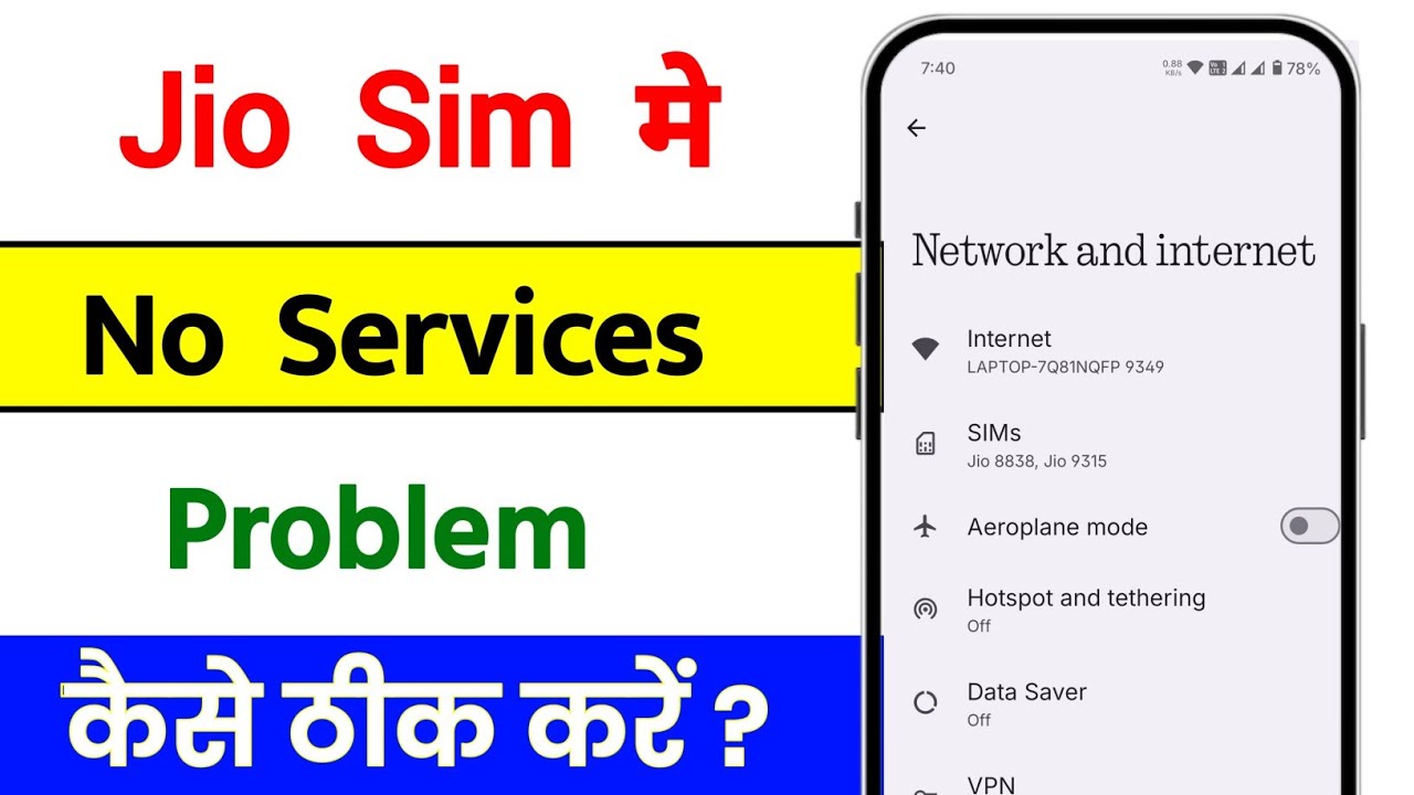 Jio Sim No Service Problem Solution In Hindi | Jio Ka Sim No Service Bata Raha Hai Kaise Thik Kare
