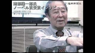 偉人 南部陽一郎 名言集 心の常備薬