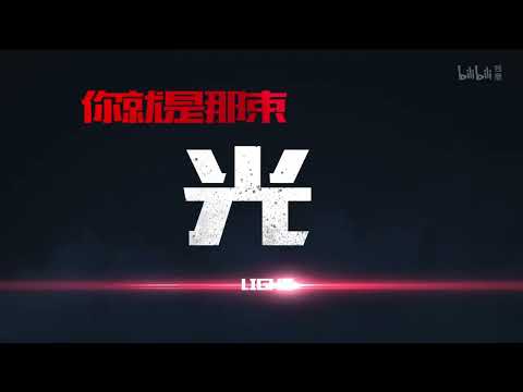 Trailer preview The first order season 2#donghua #donghuaterbaru
