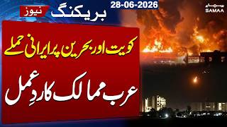 US-Iran War | Iran's Retaliatory Strikes on US Bases in Bahrain, Kuwait | Arab Countries React