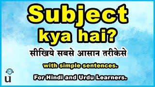 Subject Kya Hai? सबजकट कय ह Subject Definition, Examples And Sentences Udable