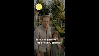 🌿 Септик без запаха и откачки для дачи