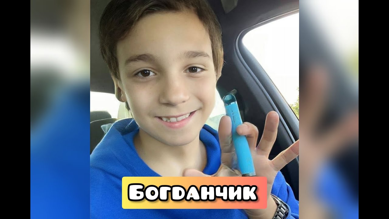 Включи богдан любит какиш
