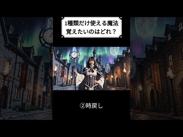 【ASMR】どの魔法を選ぶ？🪄 1つだけ覚えられる神秘の力｜魔法の音 #satisfying #ファンタジー #asmr #shorts