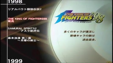 King of Fighters 10th Anniversary Trailer (2004, SNK)