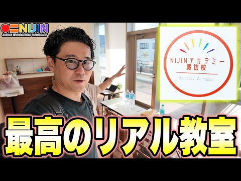 自分に合った学び方を選べる次世代型フリースクール『NIJINアカデミー諏訪校』に潜入