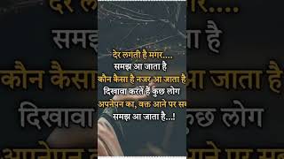der#lagti#hai#magar#sanjh#aa#jata#hai