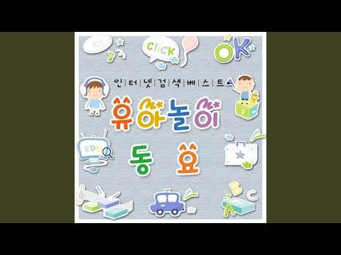 요기 여기
