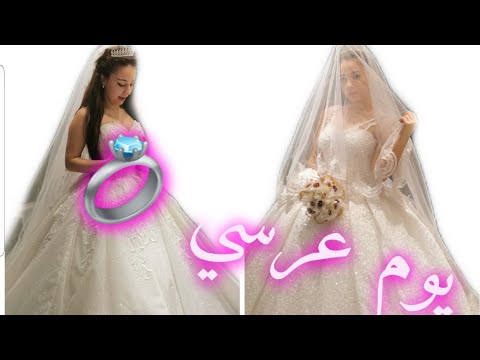 فيديو راح اتجوز 🙈جاكرة بحبيبي السابق 😥💔