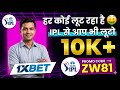 1xbet promo code 2026 | 1xbet account kivabe khulbo | full tutorial | Complete Guide