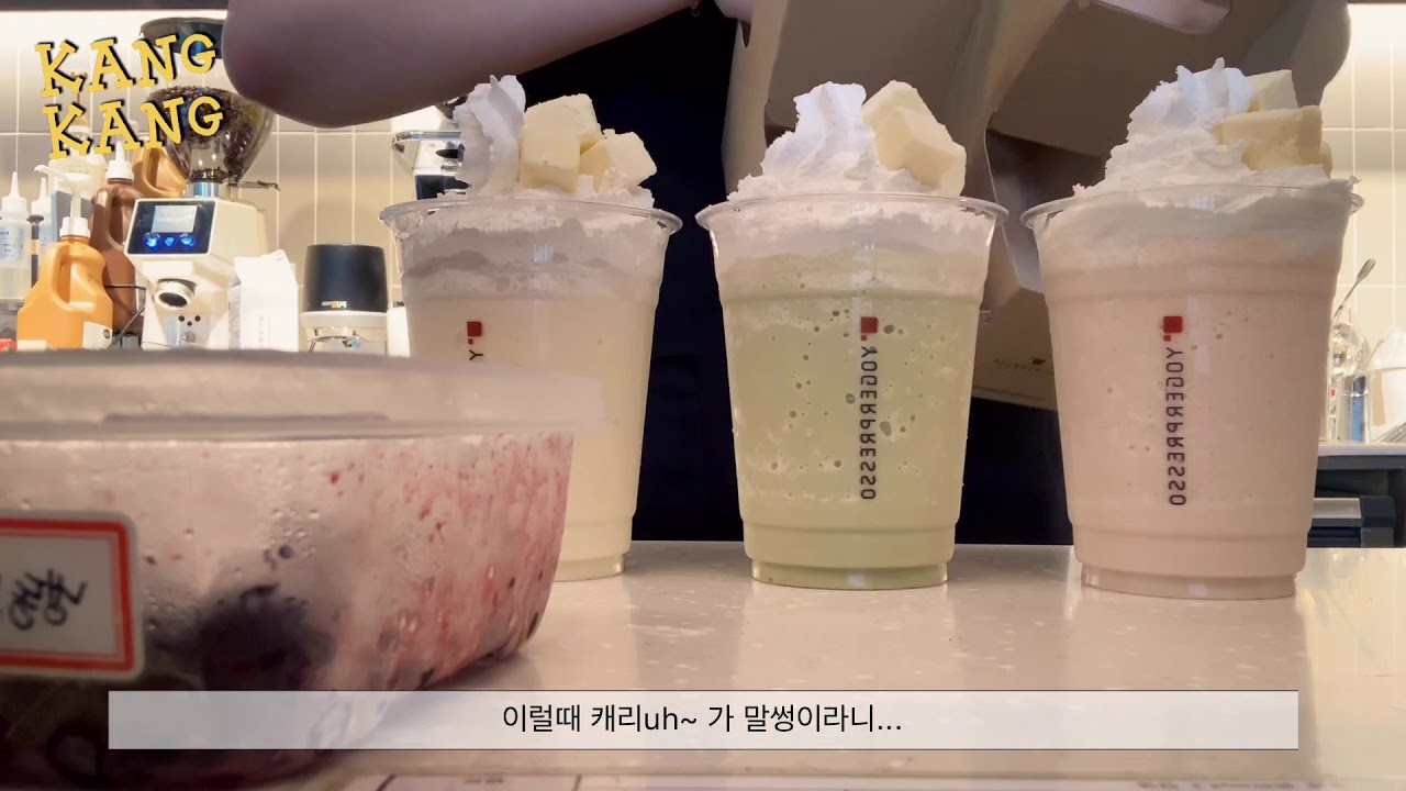 [강강's cafevlog] 요거프레소 알바의 세번째 브이로그!  15분순삭!! 