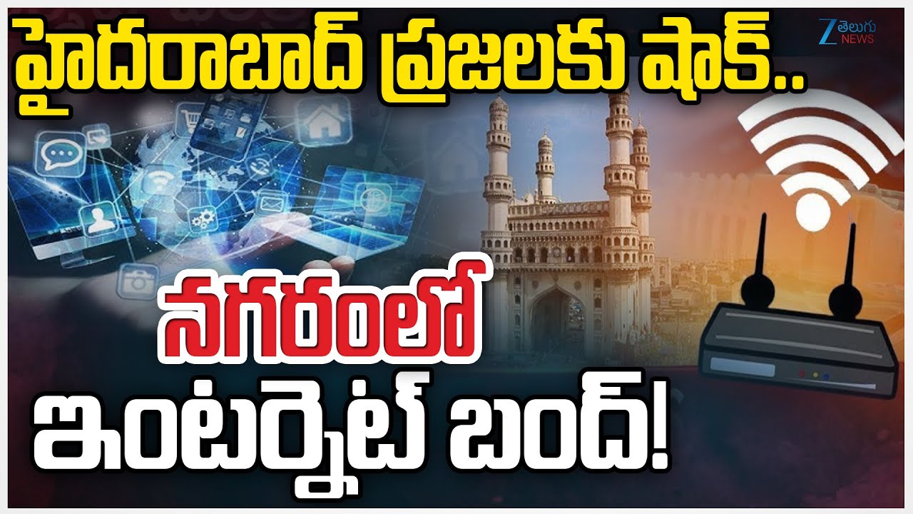 Big Breaking!! Internet Shutdown in Hyderabad | Zee Telugu News