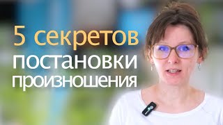 видео: Пять секретов красивого французского произношения картинка: Пять секретов красивого французского произношения