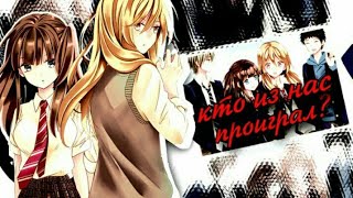 Я так и знал что обманула ты меня💕(Совместно с Mashiro Cena) Я так и знал что обманула ты меня💕(Совместно с Mashiro Cena)