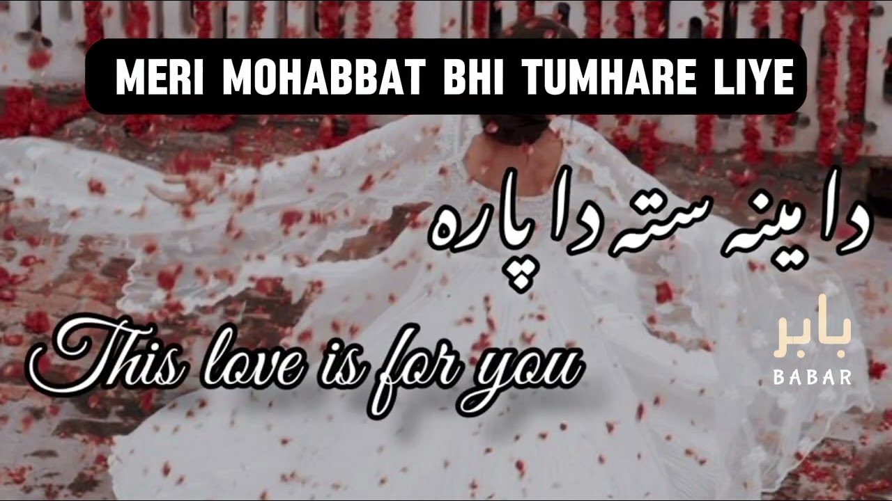 Janaan Lyrical Hadiqa Kiani ft Irfan Khan Pashto, Urdu, English