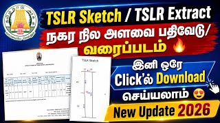 🔥TSLR Sketch / TSLR Extract 2026 | நகர நில அளவை பதிவேடு &வரைபடம் 1 Click'ல் Download செய்வது எப்படி? screenshot 3