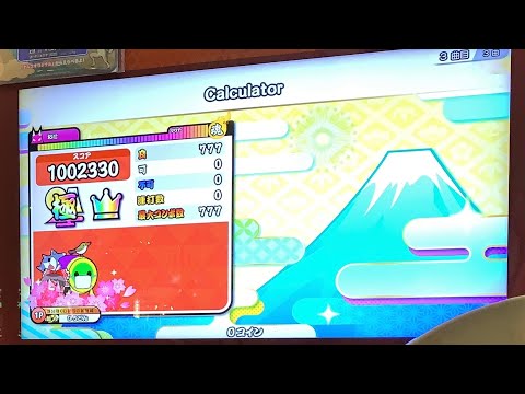 Calculator 全良