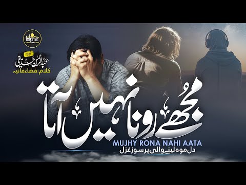 Mujhe Rona Nahi Ata – Heartfelt Ghazal by Hafiz Abdurrahman Huzaifi