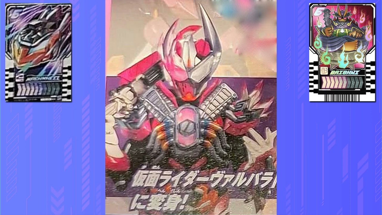 Kamen Rider Valvarad (Machwheel & DaiOni) Henshin Sound - YouTube