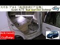 スズキ アルト「後部座席ドア交換」 /Suzuki ALTO ''Rear Seat Door Exchange'' HA24S /D.I.Y. Challenge
