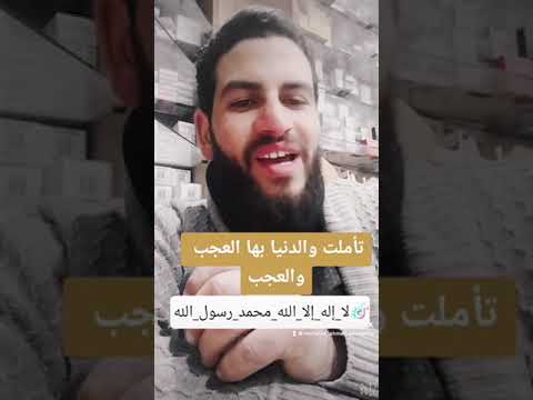 ومن كان فيها ذا مقام ودولة