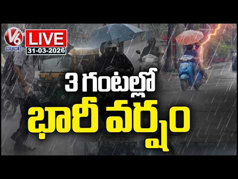 LIVE : Heavy Rain Alert To Hyderabad In Next 3 Hours | V6 News - V6NEWSTELUGU
