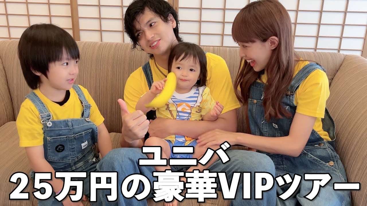 1日25万円‼️】USJの超VIPツアーで家族旅行したら裏口から秒で
