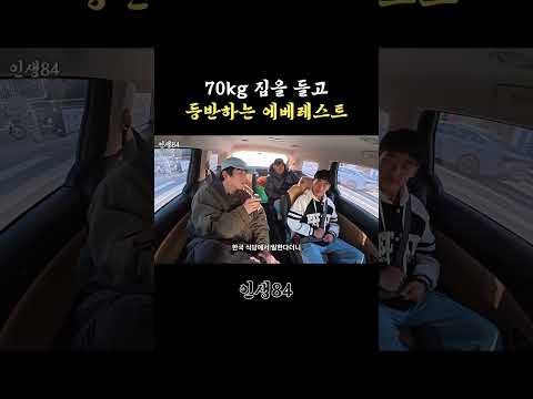 셰르파의 짐
