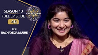 KBC S13 | Full Episode | Amitabh Bachchan हुए इस Lady के Back-To-Back Questions से परेशान