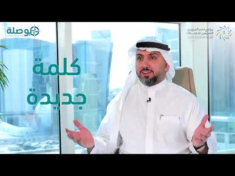 د يحيى الزهراني يتحدث ل بوصلة عن الثقافات والتعليم في فرنسا ويقدم نصائح للمبتعثين