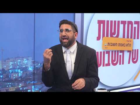 Tally Gotliv goes out with the angel Talik-El | The Unimportant News of the Week with Yossi Abdo