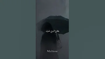 بتمنى انساك بطيء 
