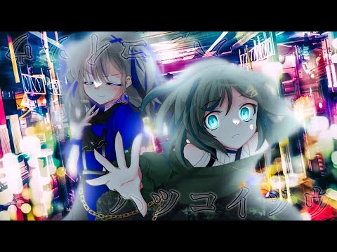 「東方改変pv」ハツコイソウ