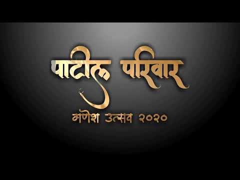 गणपती उत्सव २०२० | Cinematic Shoot |Aaditya Patil