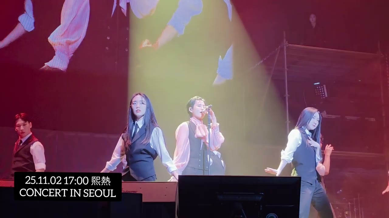 25.11.01..(토) 17:00 희열(熙熱).서울콘 