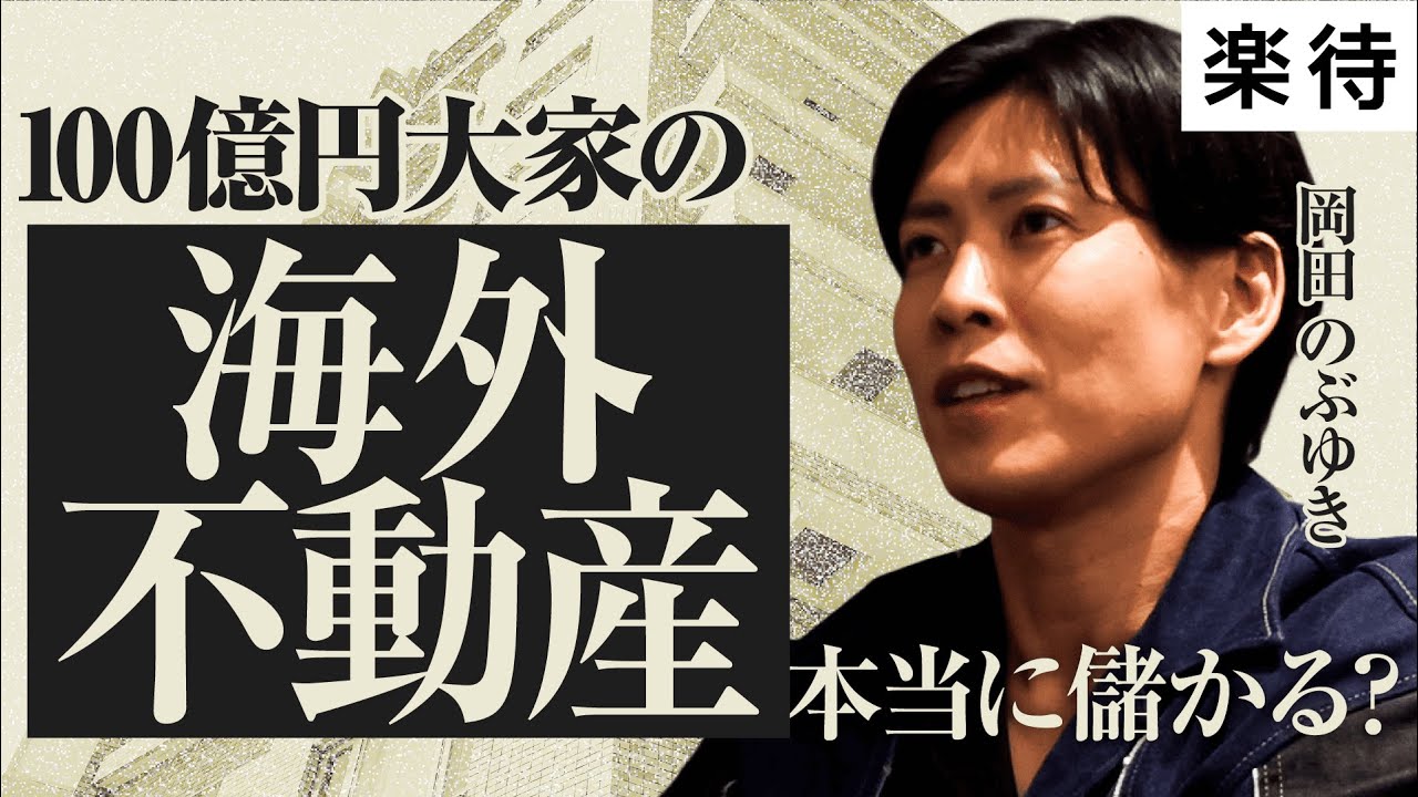 An extraordinary man] Lost 1.7 billion yen in one hour 10