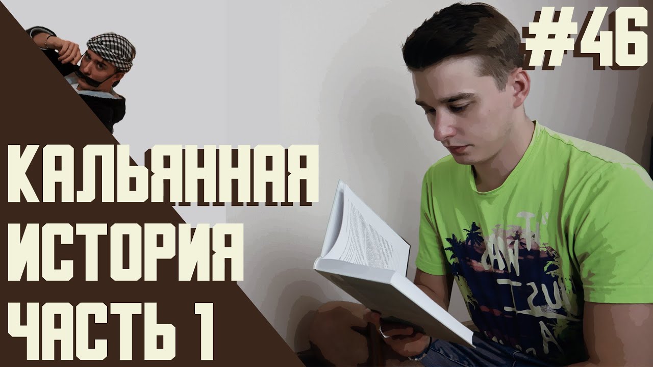 История кальянов: Откуда пошли кальяны и как появилась кальянная культура | Правильная история