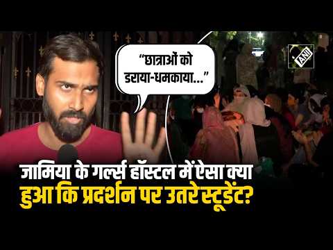 Protest by J&K Girls' Hostel students at Jamia, AISA levels serious allegations