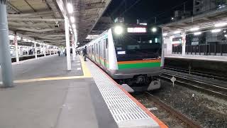 上野東京ラインE233系 + E231系　大宮進入～発車