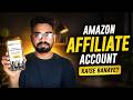 Amazon Affiliate Account Kaise Banaye | How To Create an Amazon Affiliate Account in 2025