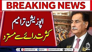 Opposition Amendments Rejected in National Assembly Budget Session | Breaking News | Pakistan News